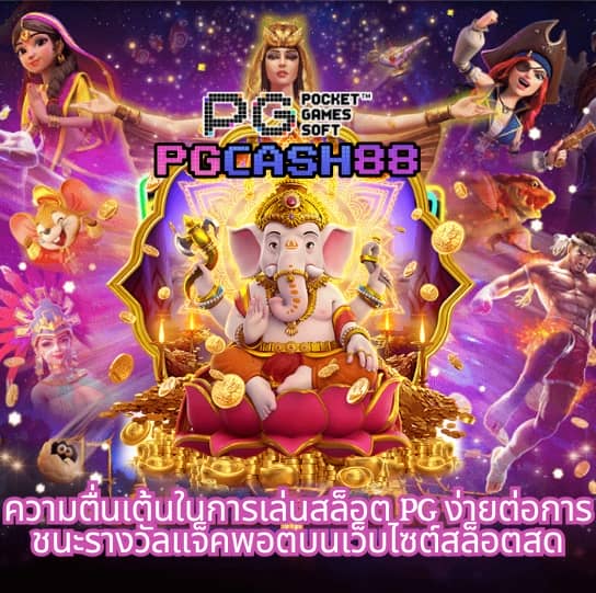 บ้านผลบอลสดวันนี้